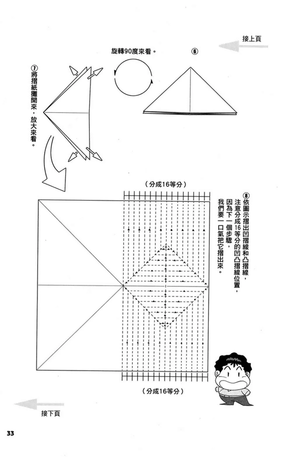 第3卷 第34页