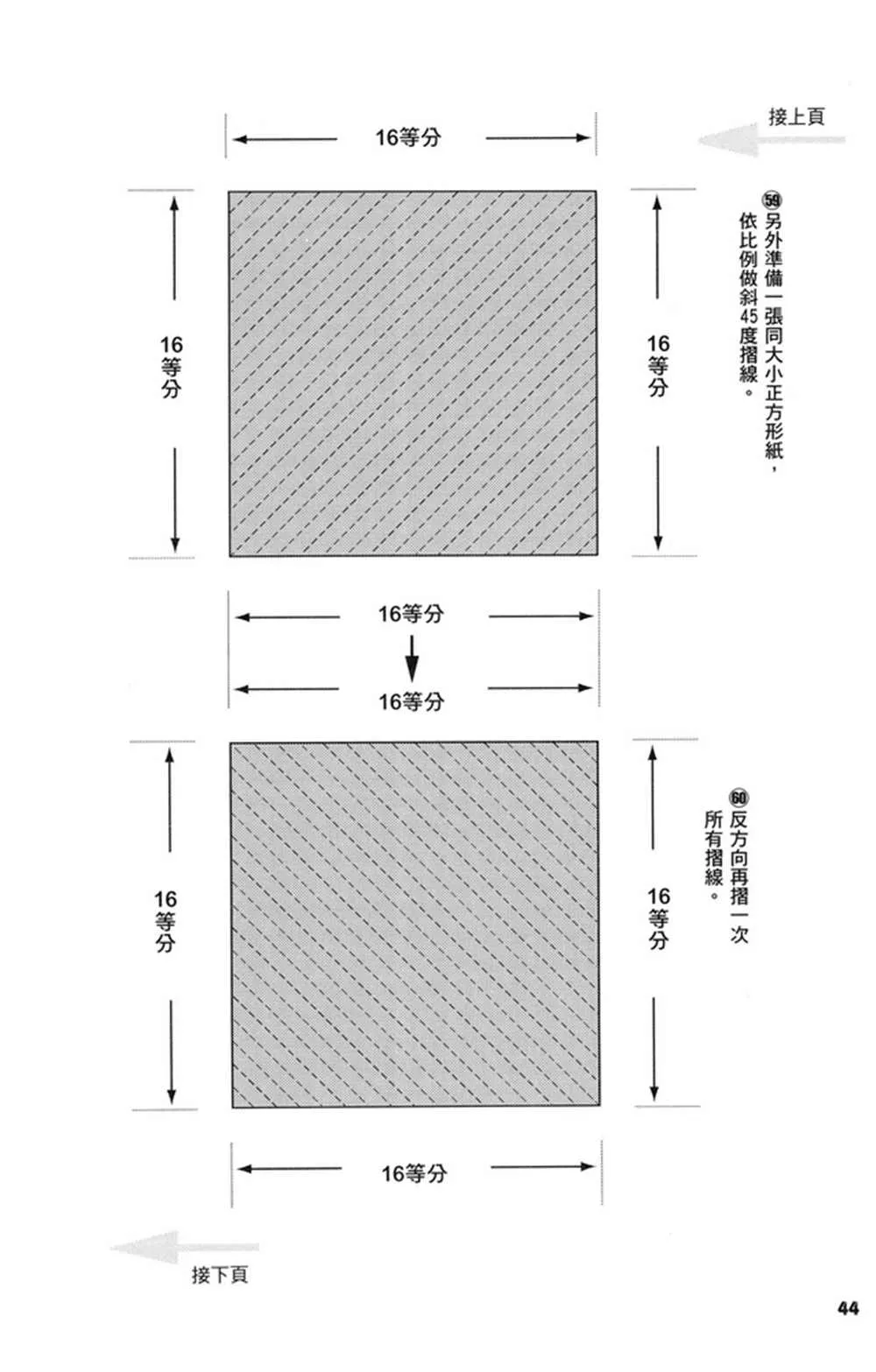 第3卷 第45页