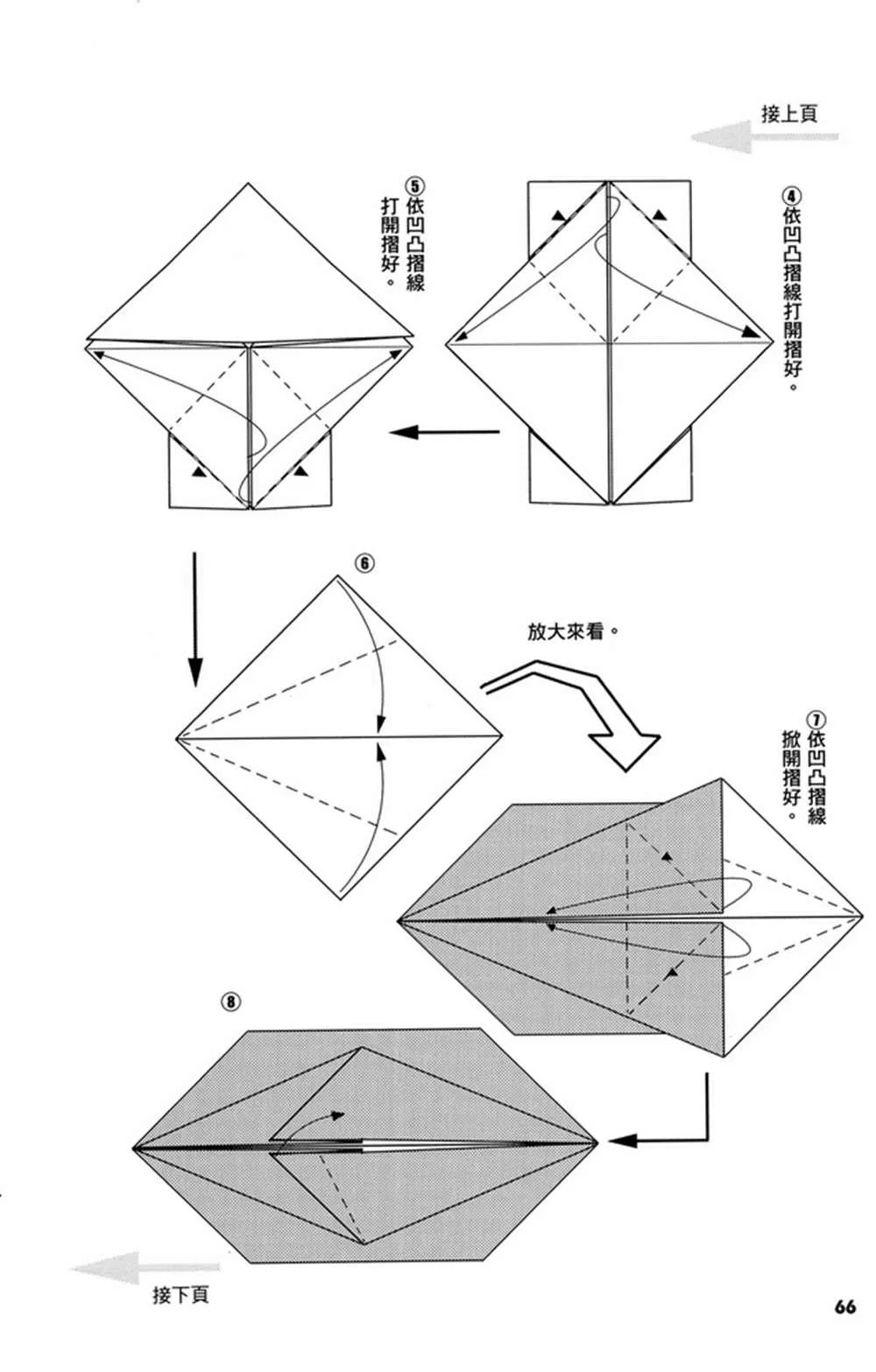 第3卷 第67页