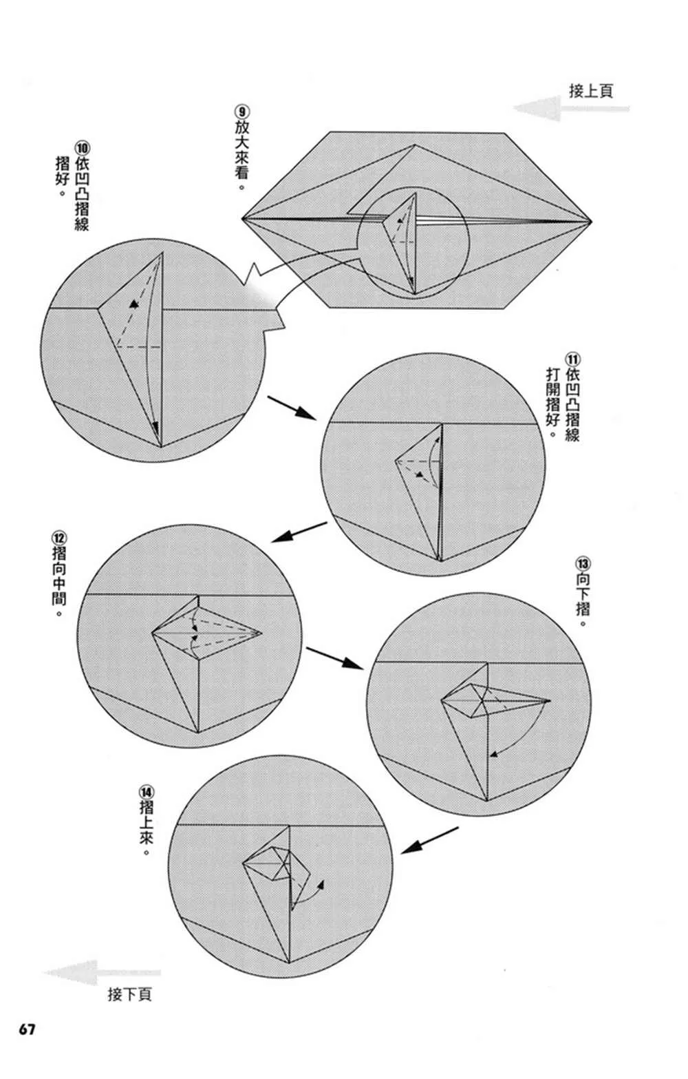 第3卷 第68页