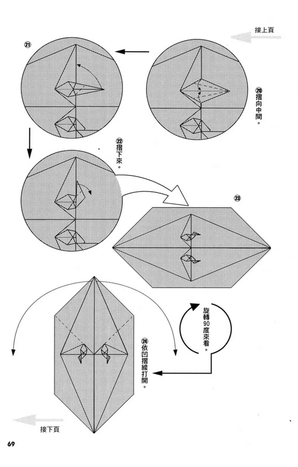 第3卷 第70页