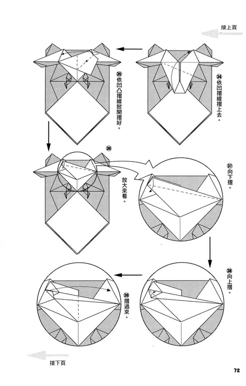 第3卷 第73页