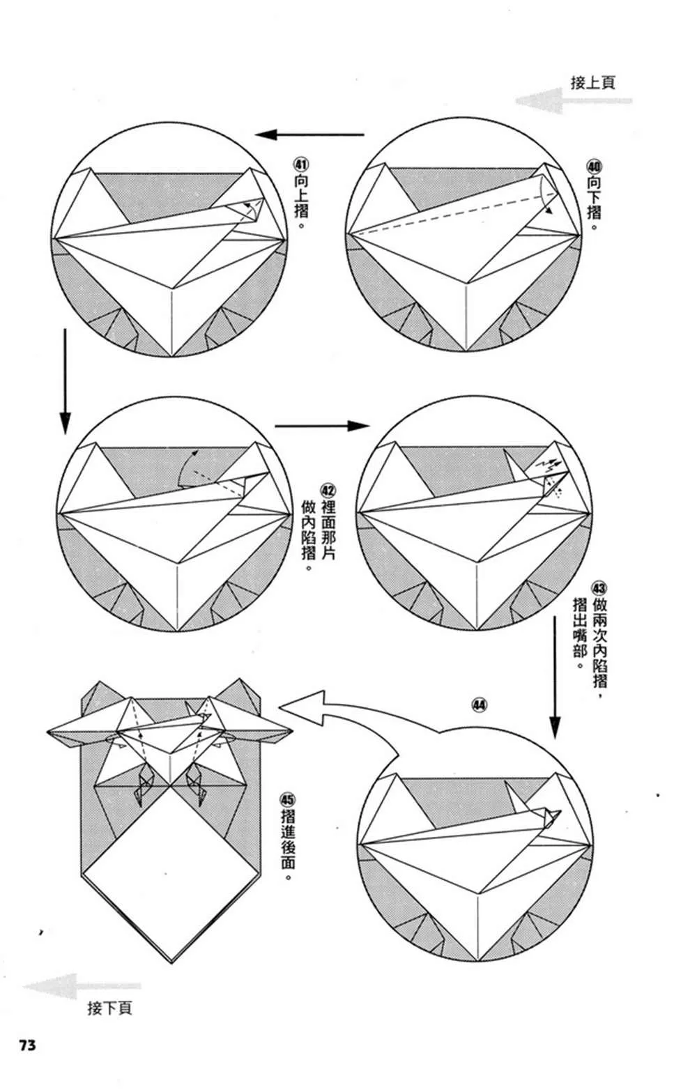 第3卷 第74页