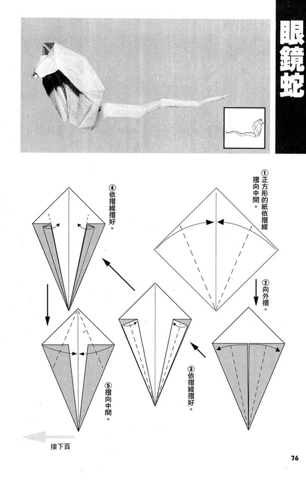 第3卷 第77页