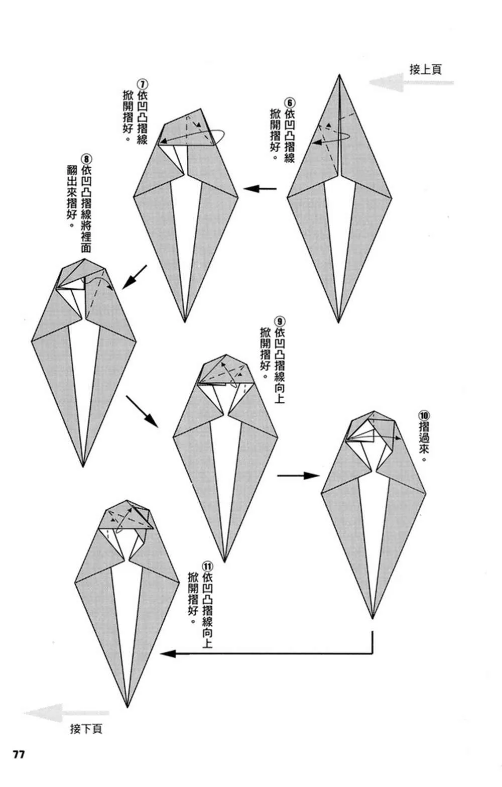 第3卷 第78页