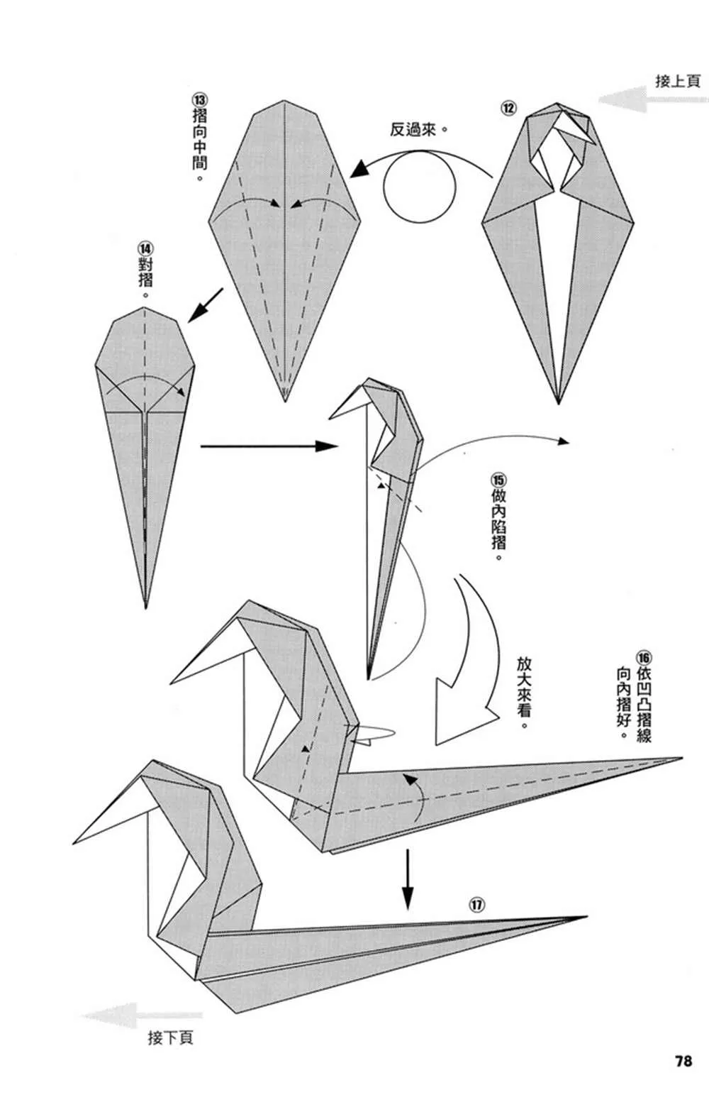 第3卷 第79页