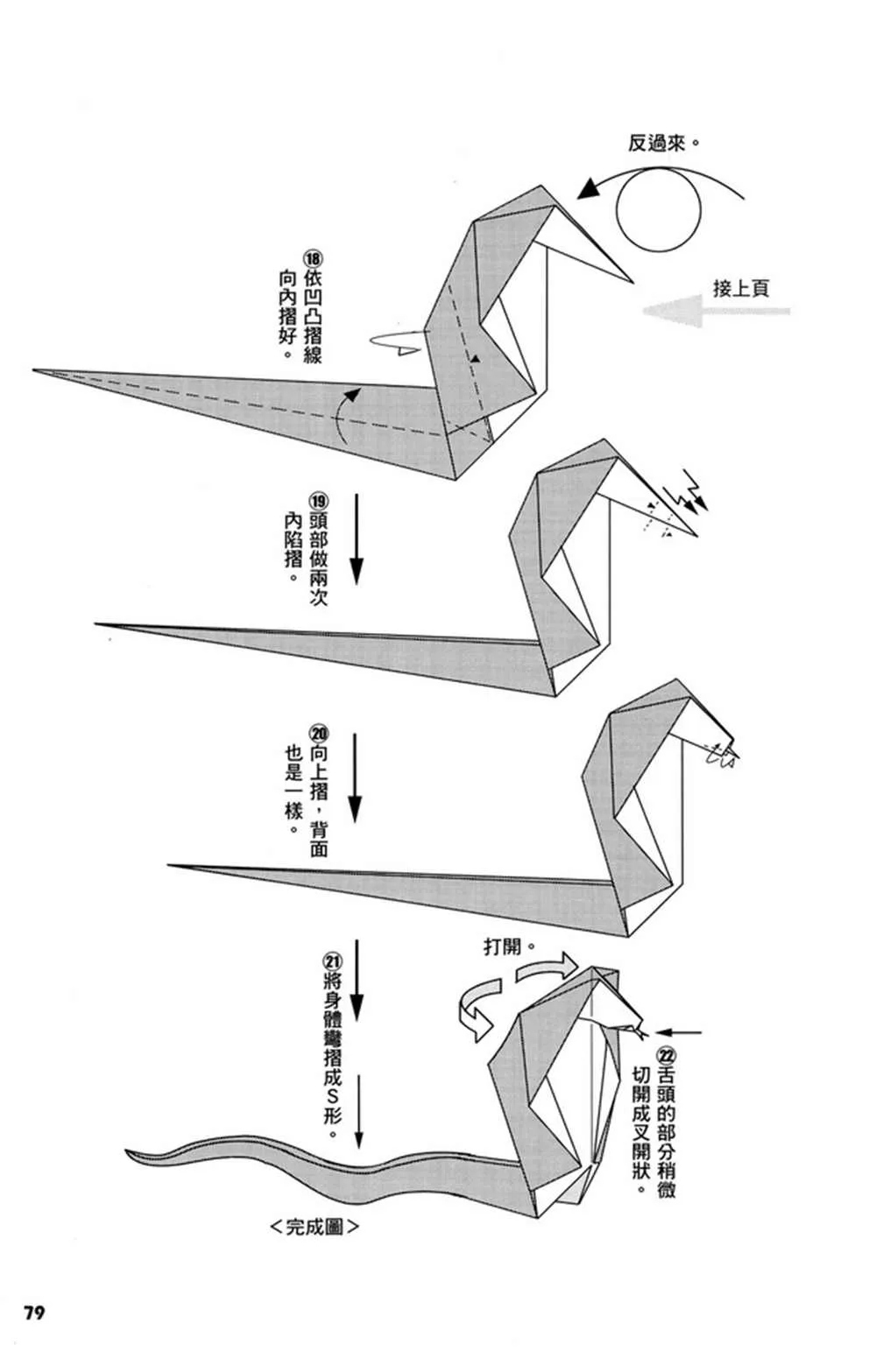 第3卷 第80页