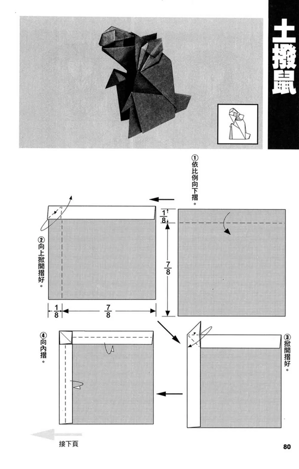 第3卷 第81页