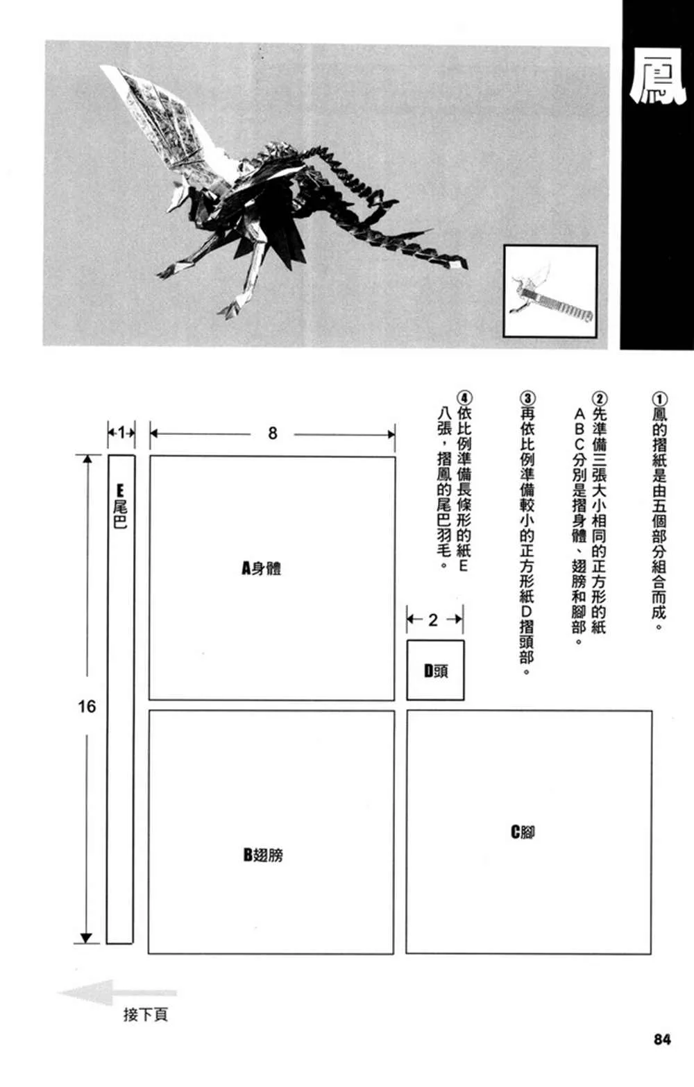 第3卷 第85页
