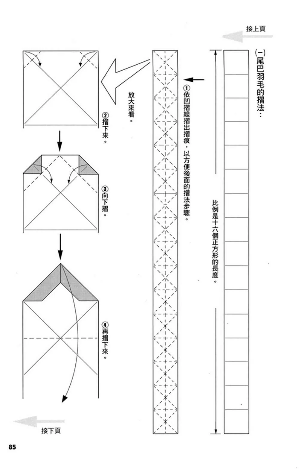 第3卷 第86页