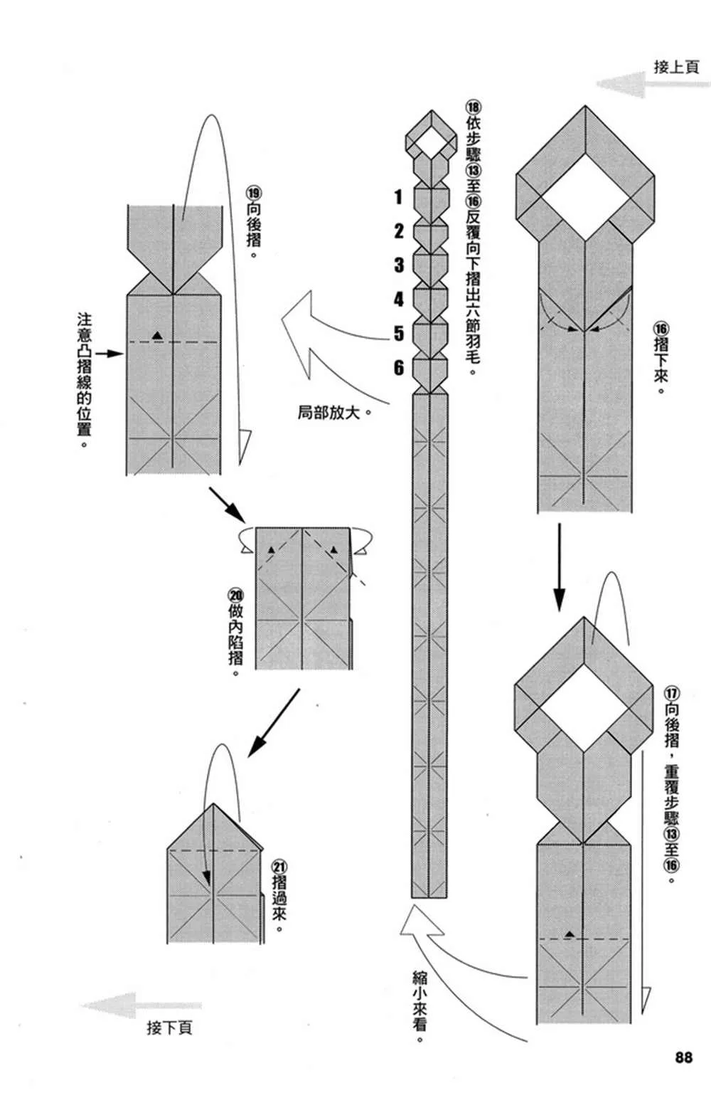 第3卷 第89页