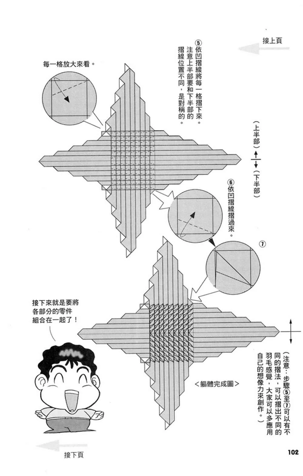 第3卷 第103页