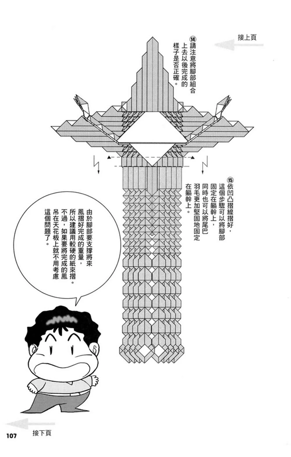 第3卷 第108页