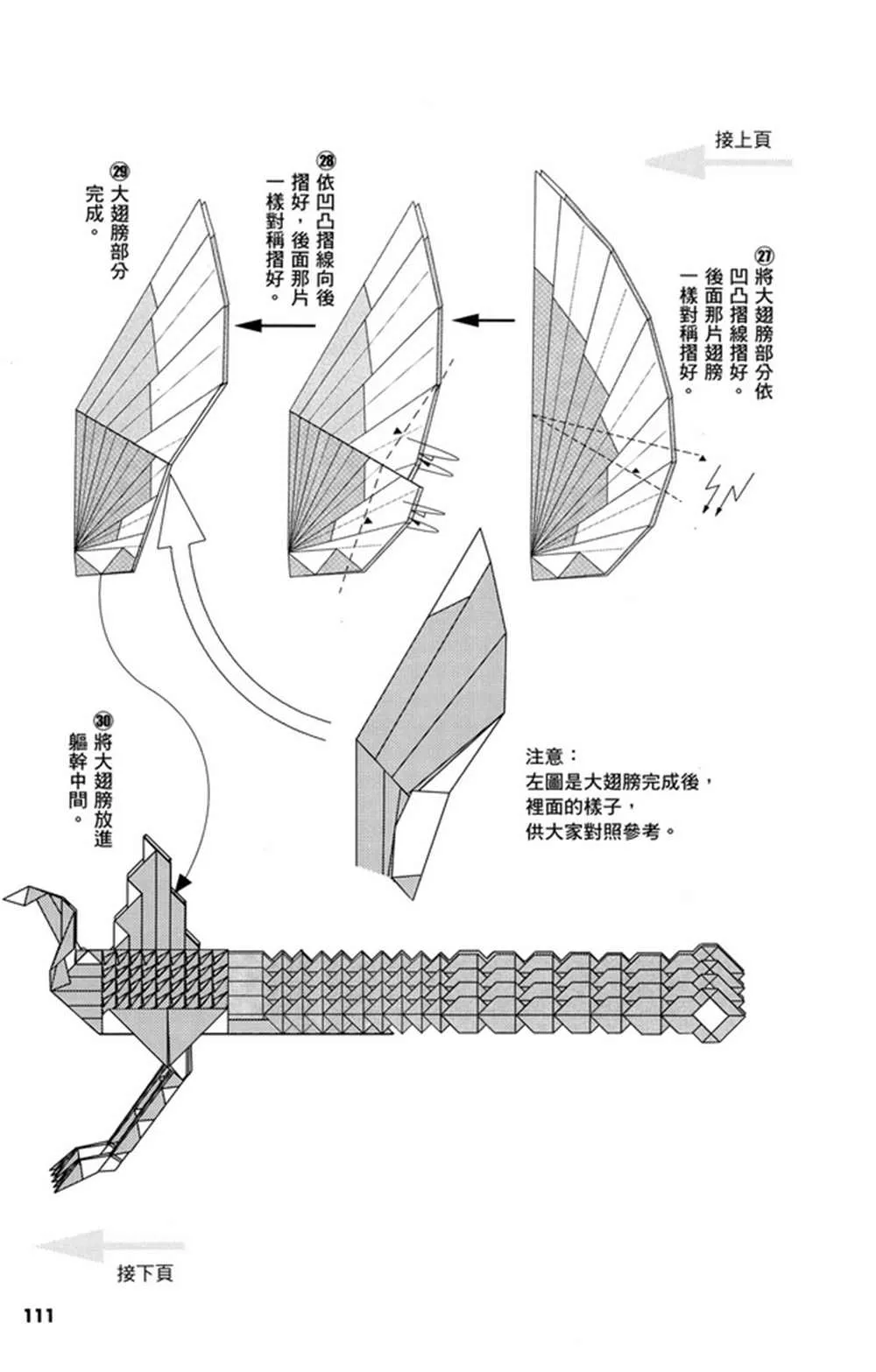 第3卷 第112页