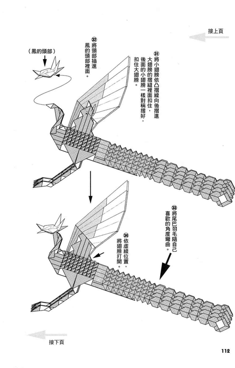 第3卷 第113页
