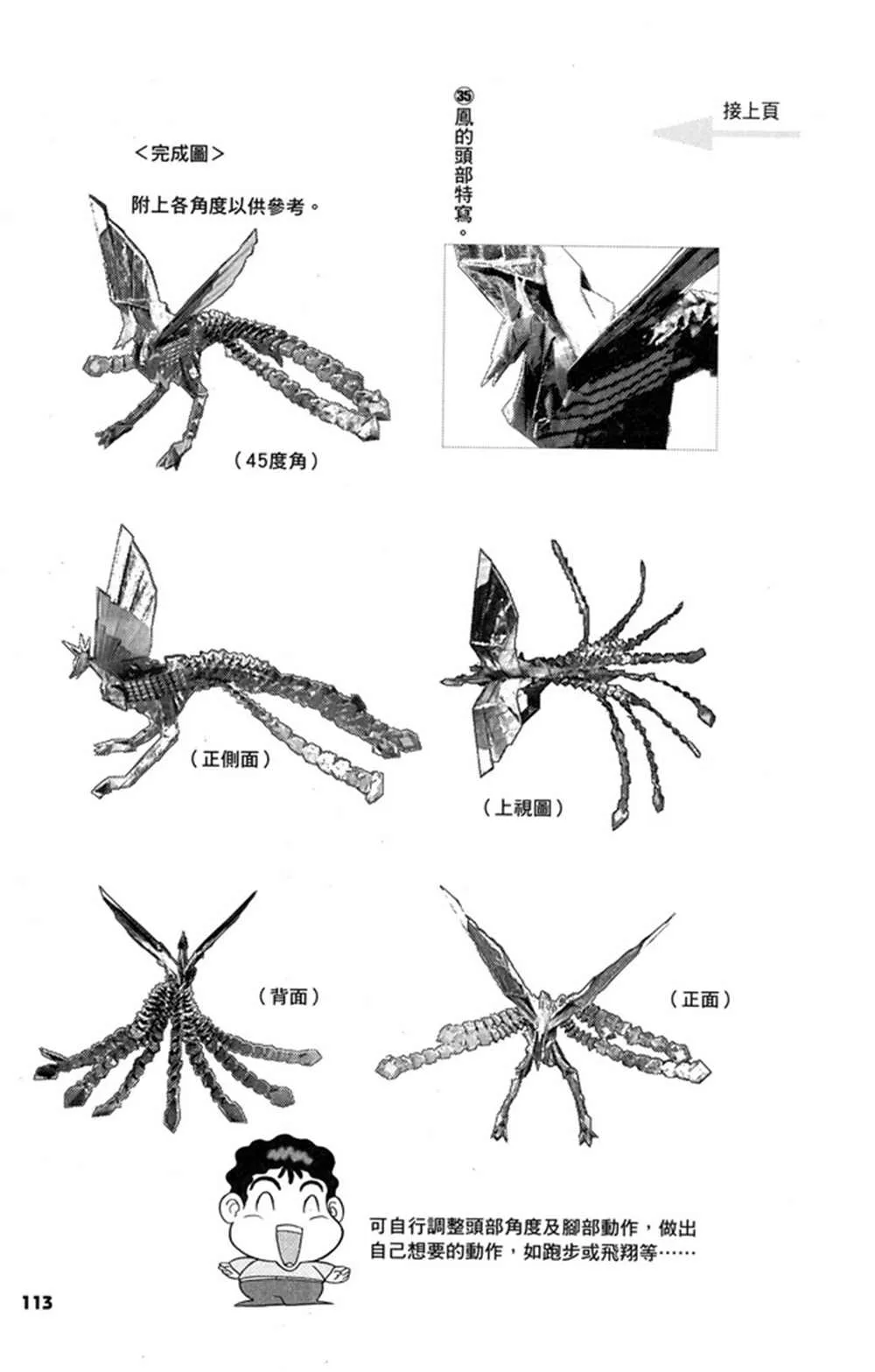 第3卷 第114页