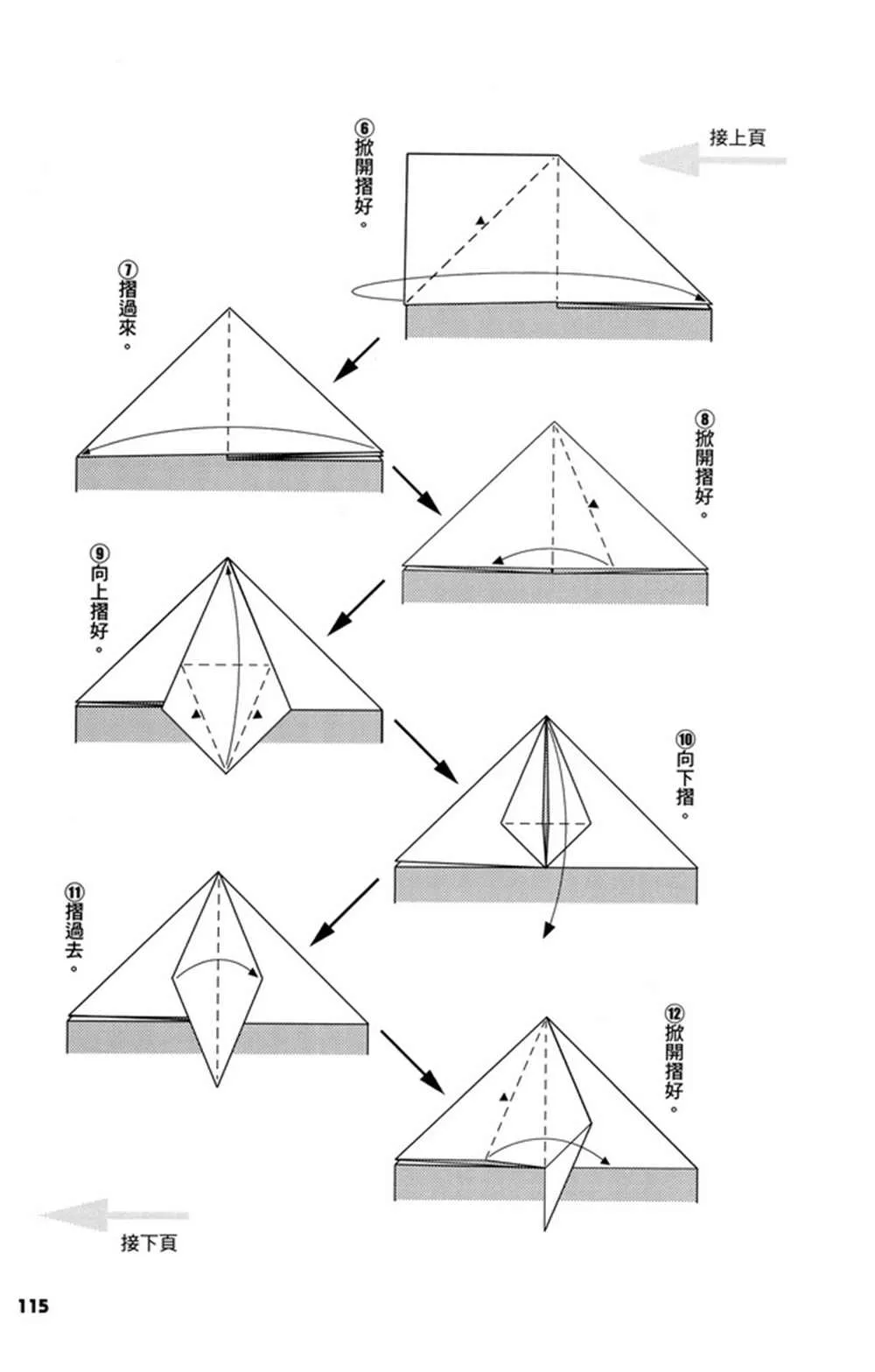 第3卷 第116页