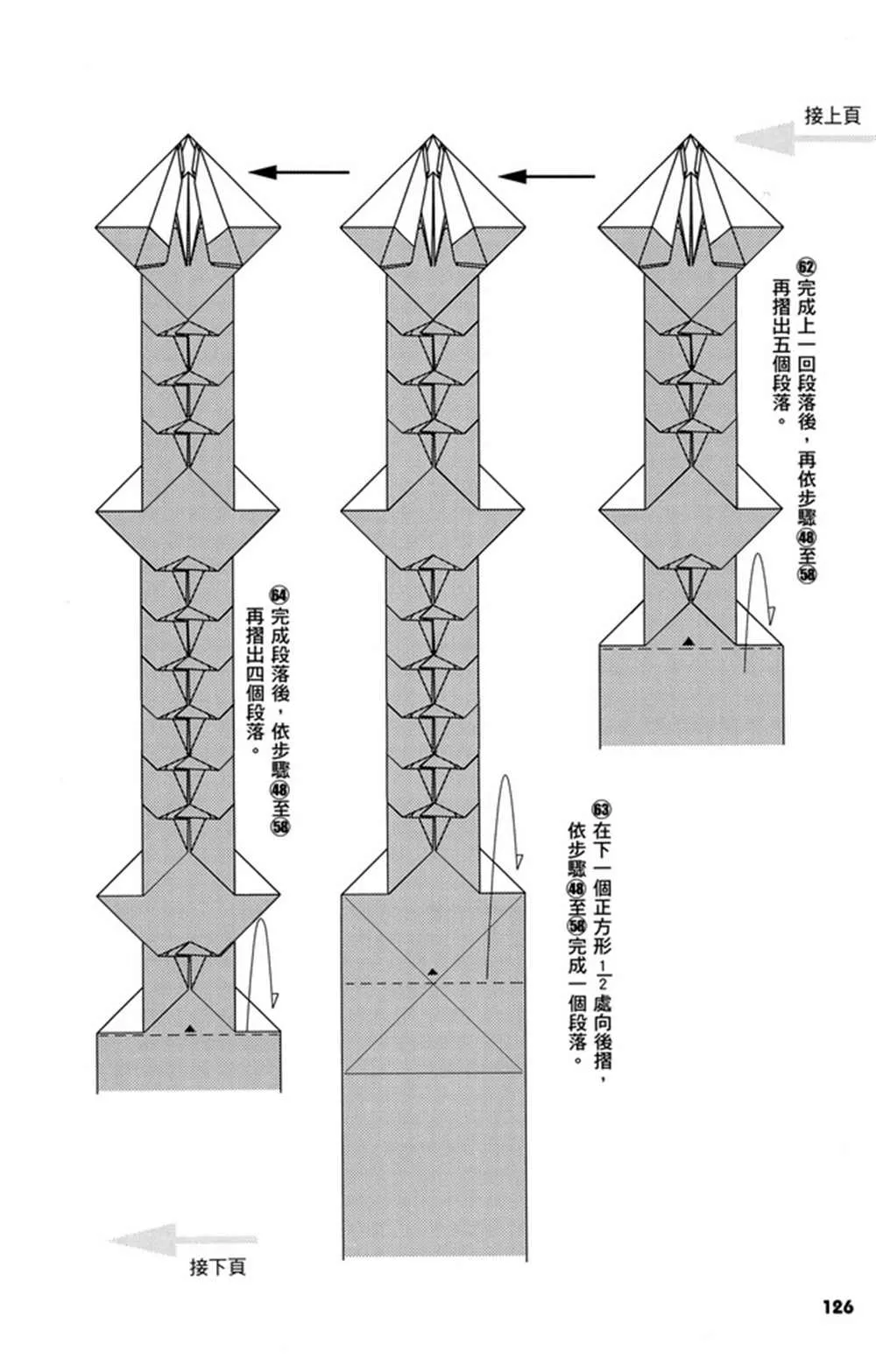 第3卷 第127页