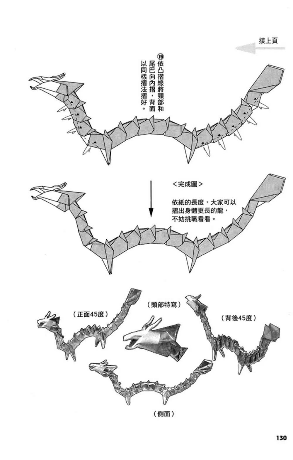 第3卷 第131页