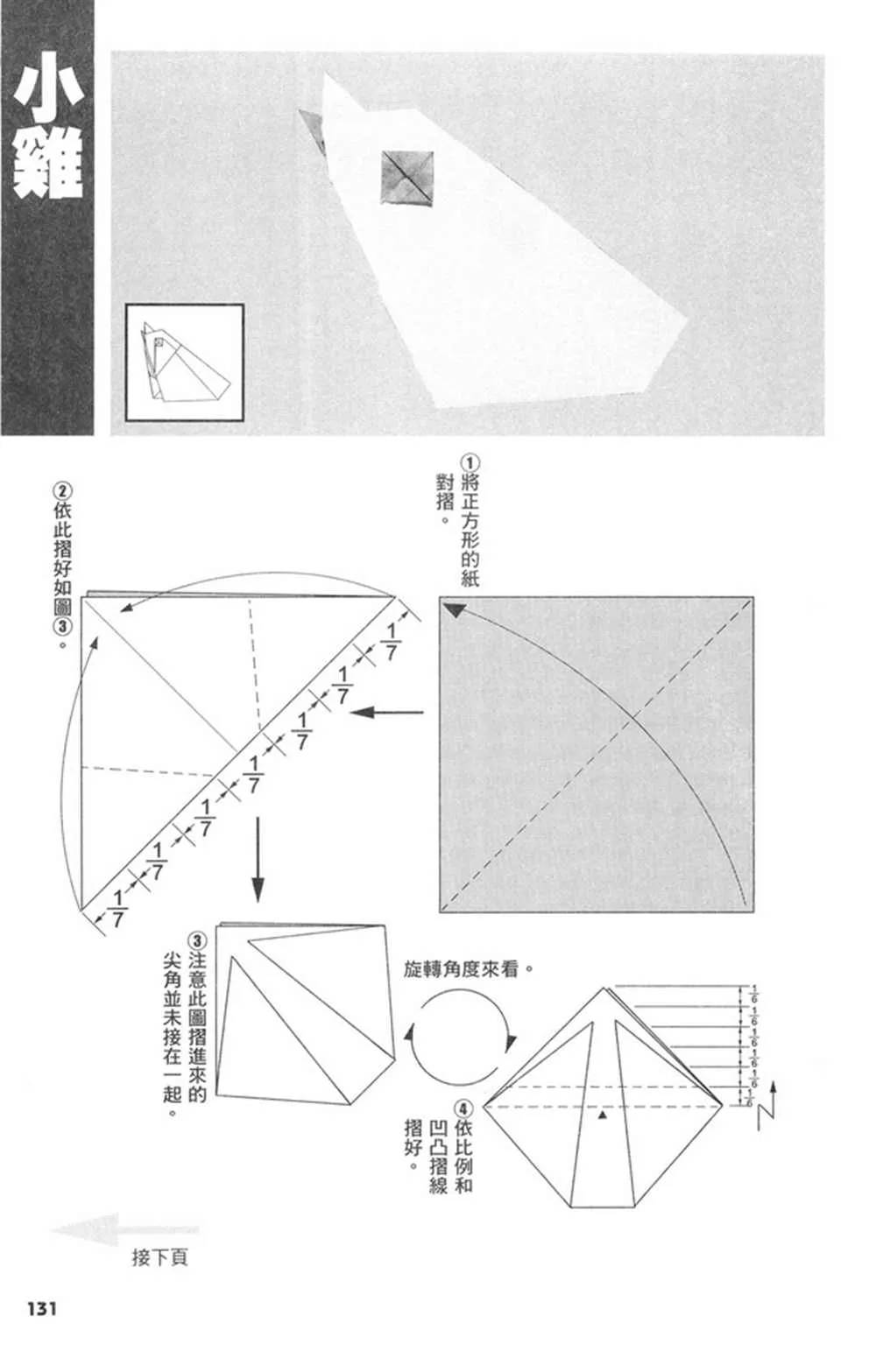 第3卷 第132页
