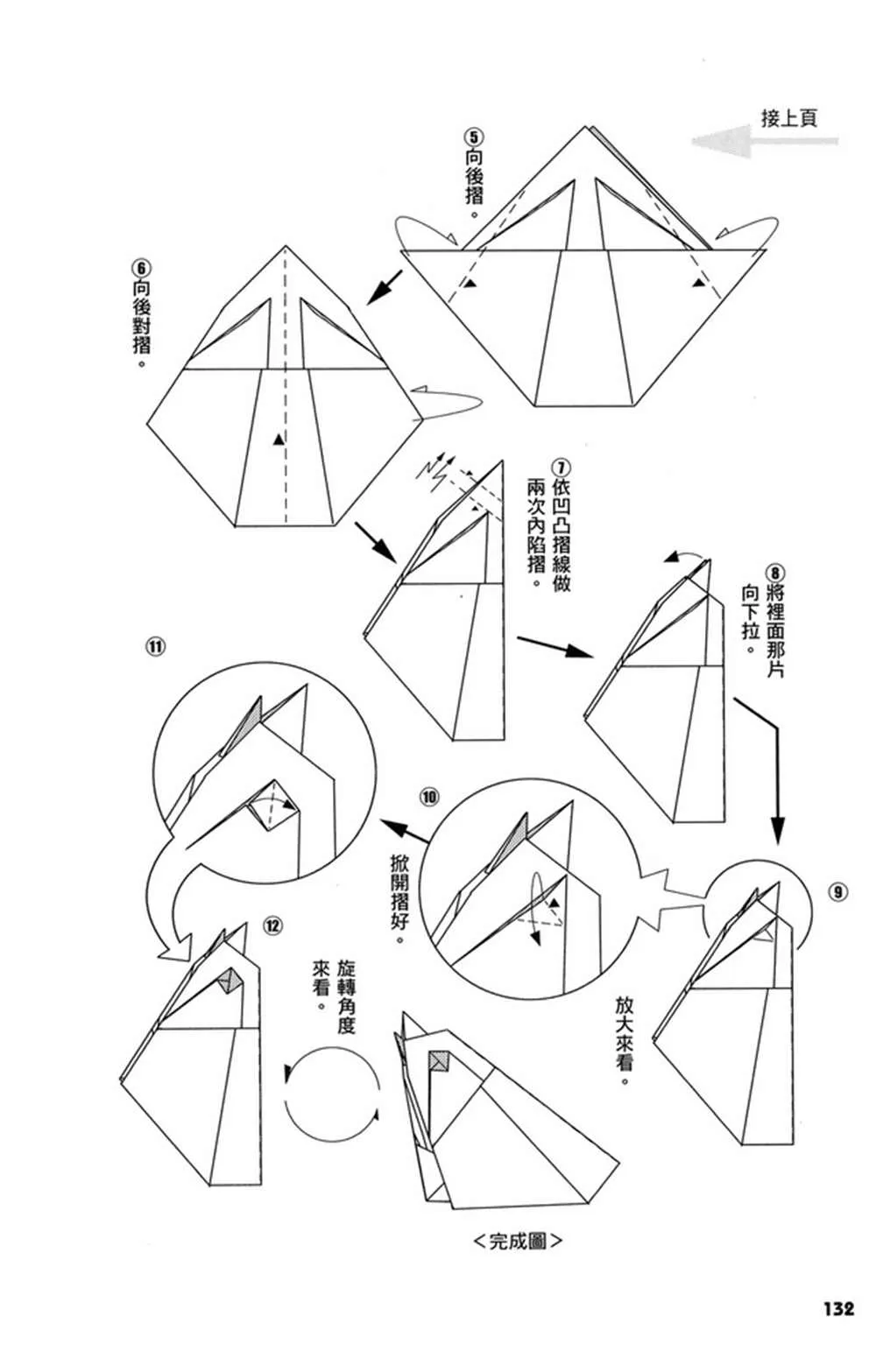 第3卷 第133页