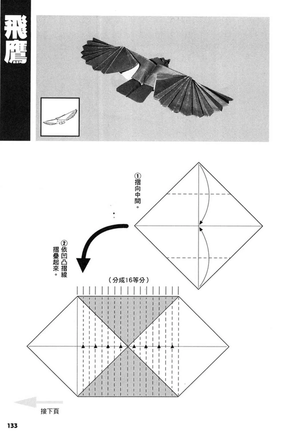 第3卷 第134页