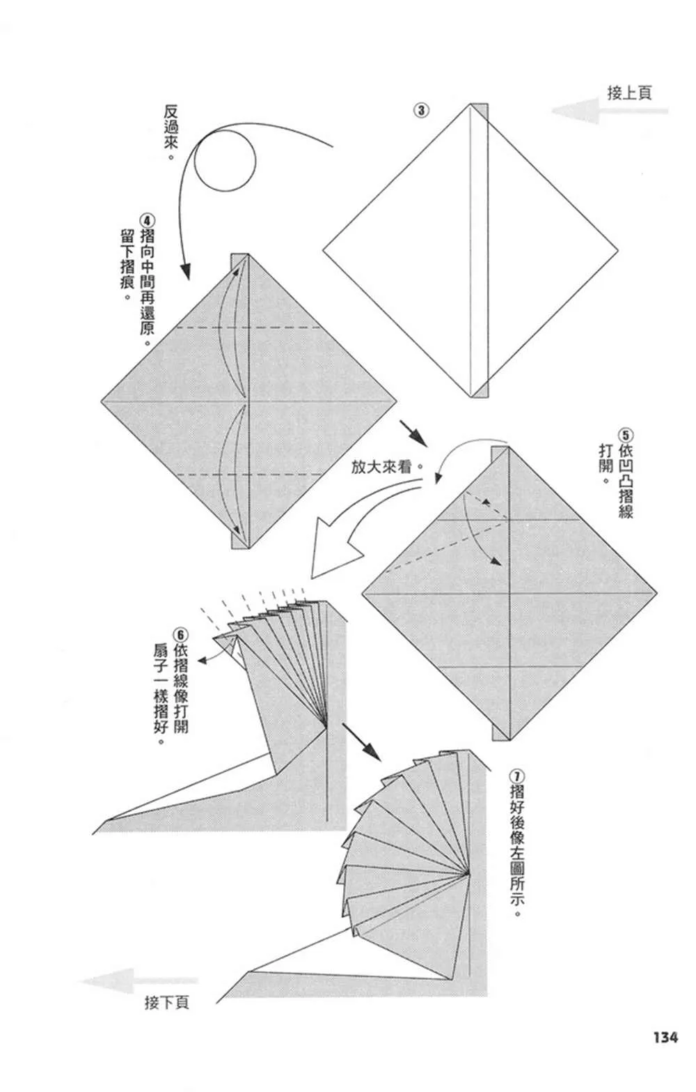 第3卷 第135页