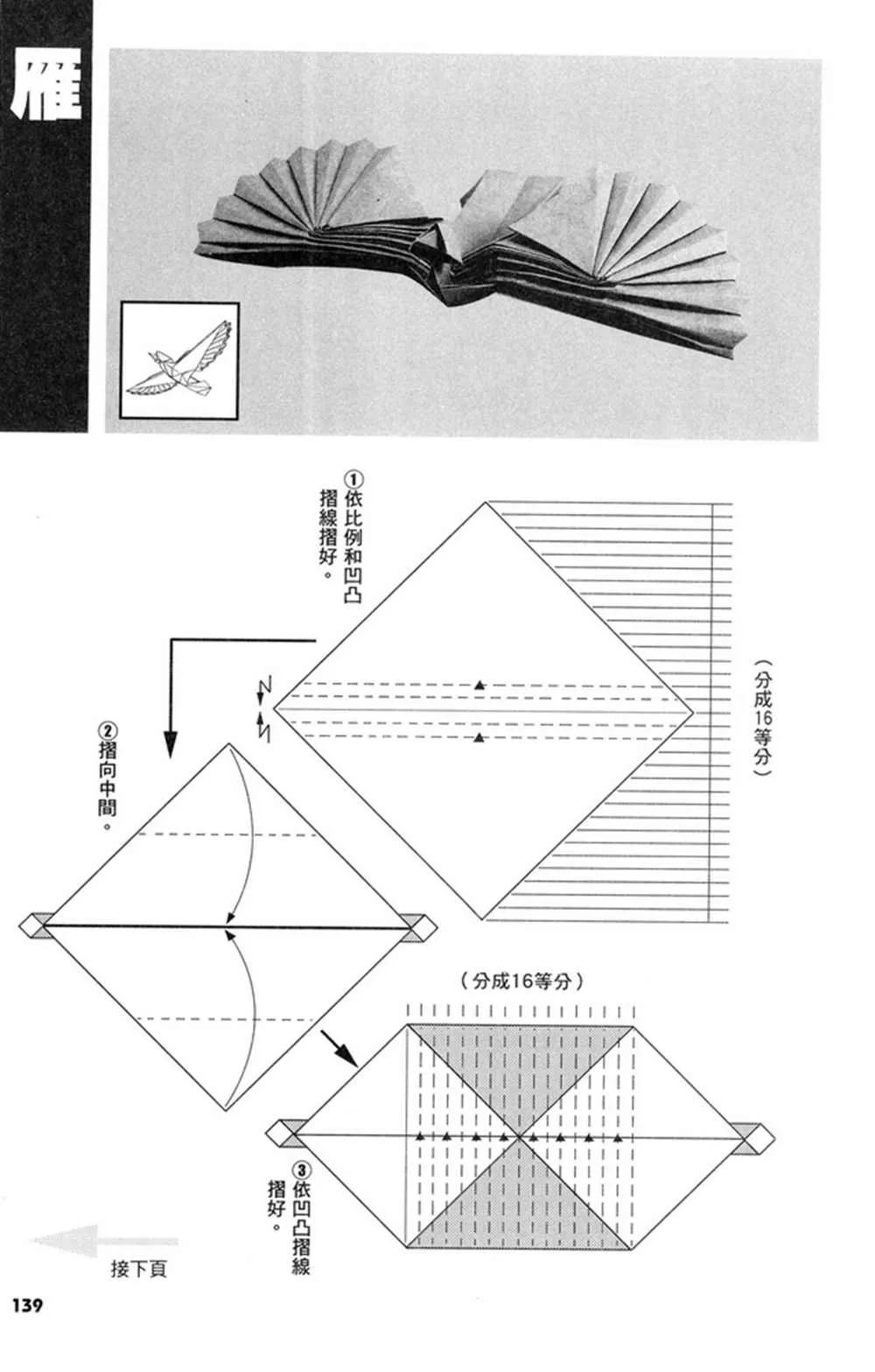 第3卷 第140页