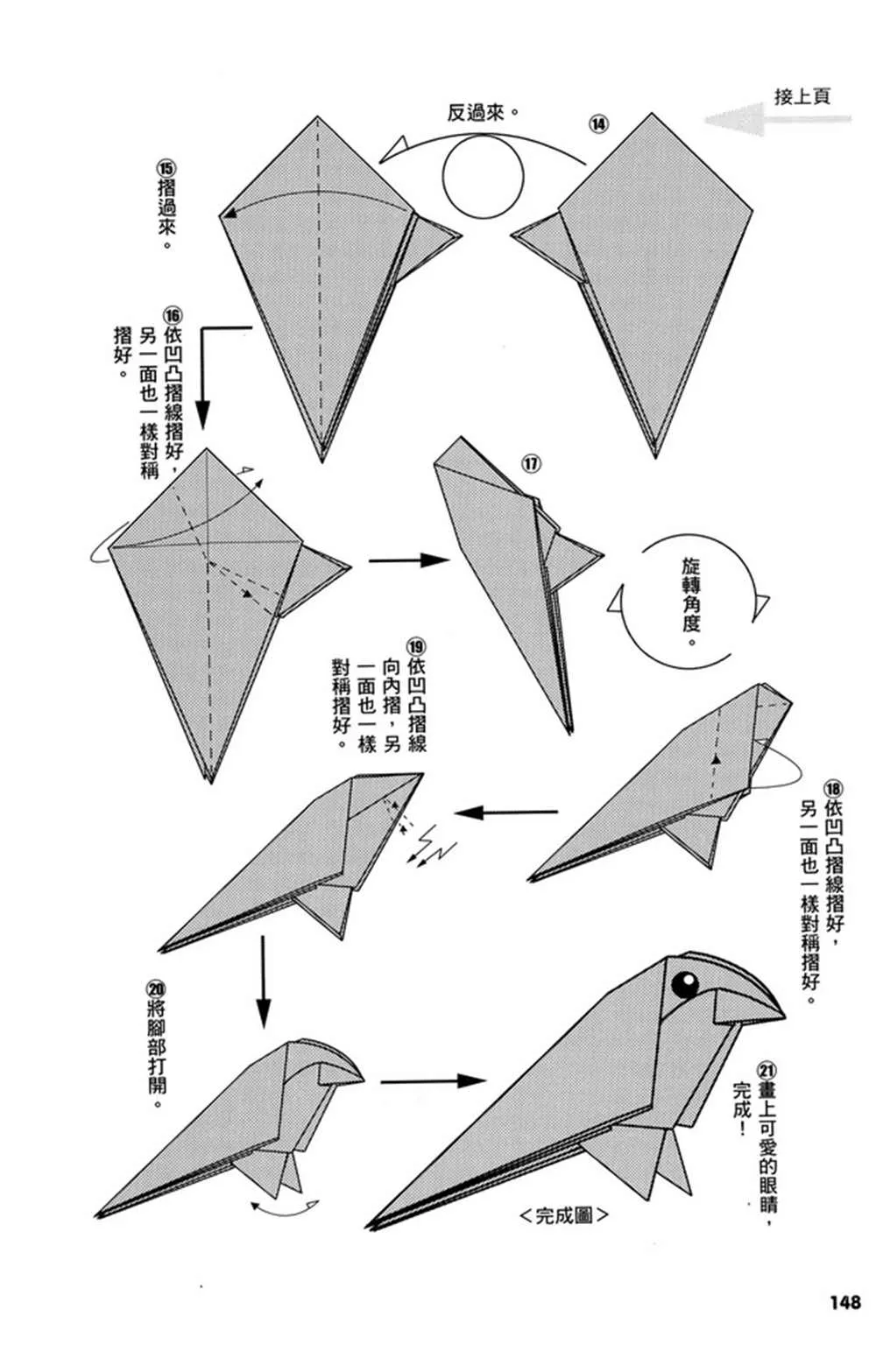 第3卷 第149页