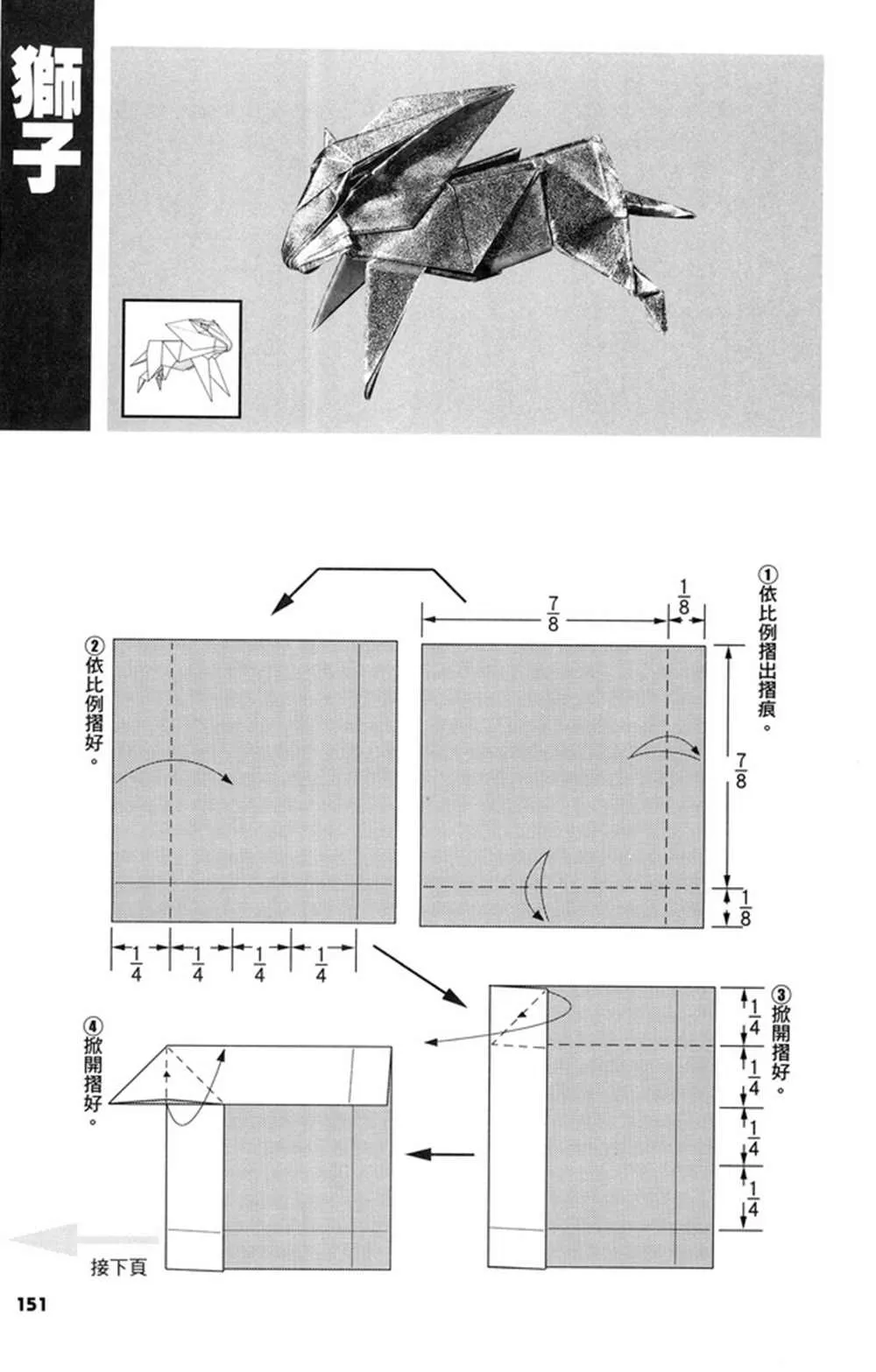 第3卷 第152页