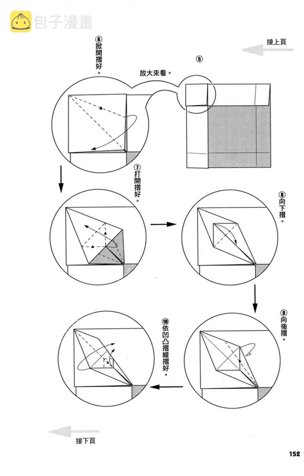 第3卷 第153页