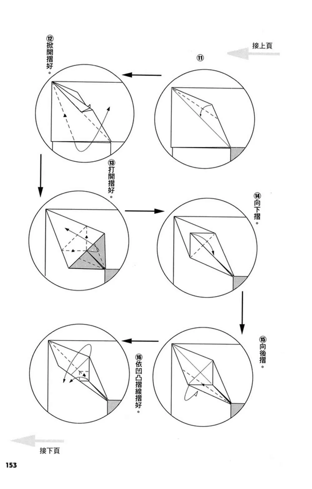 第3卷 第154页