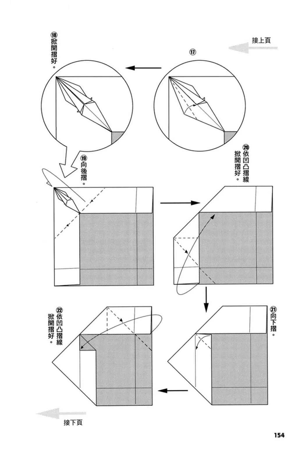 第3卷 第155页