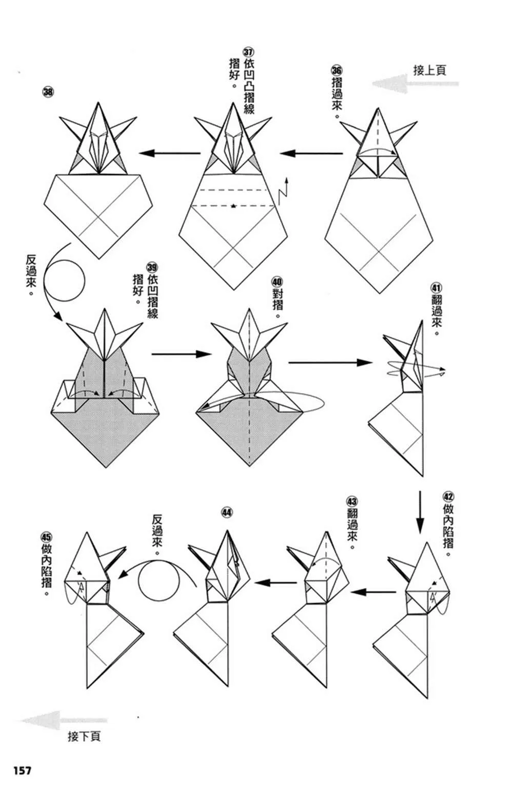 第3卷 第158页