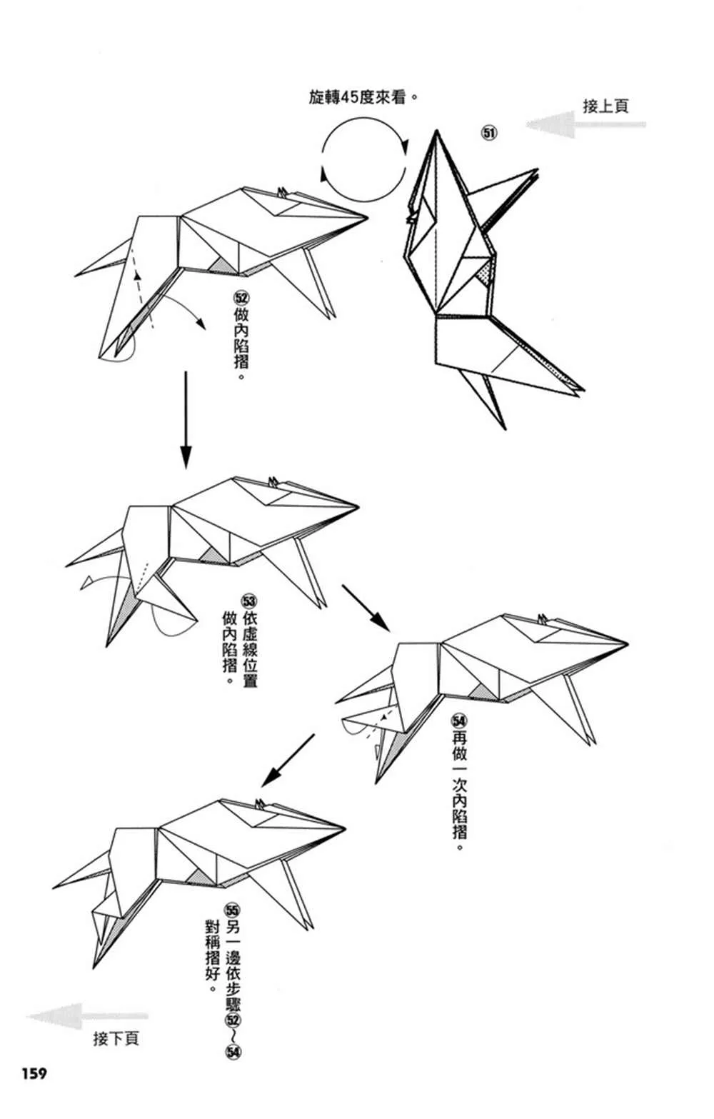 第3卷 第160页