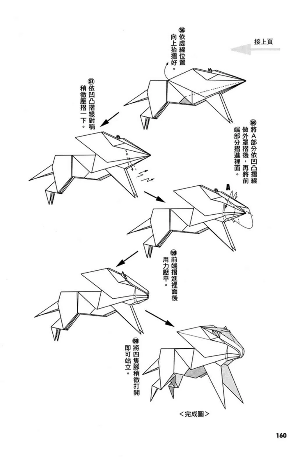 第3卷 第161页