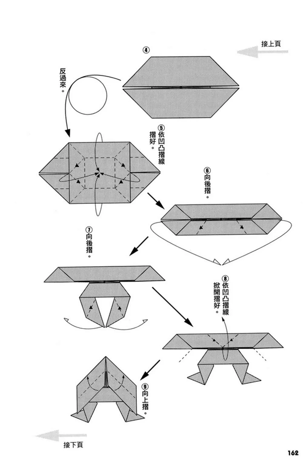 第3卷 第163页