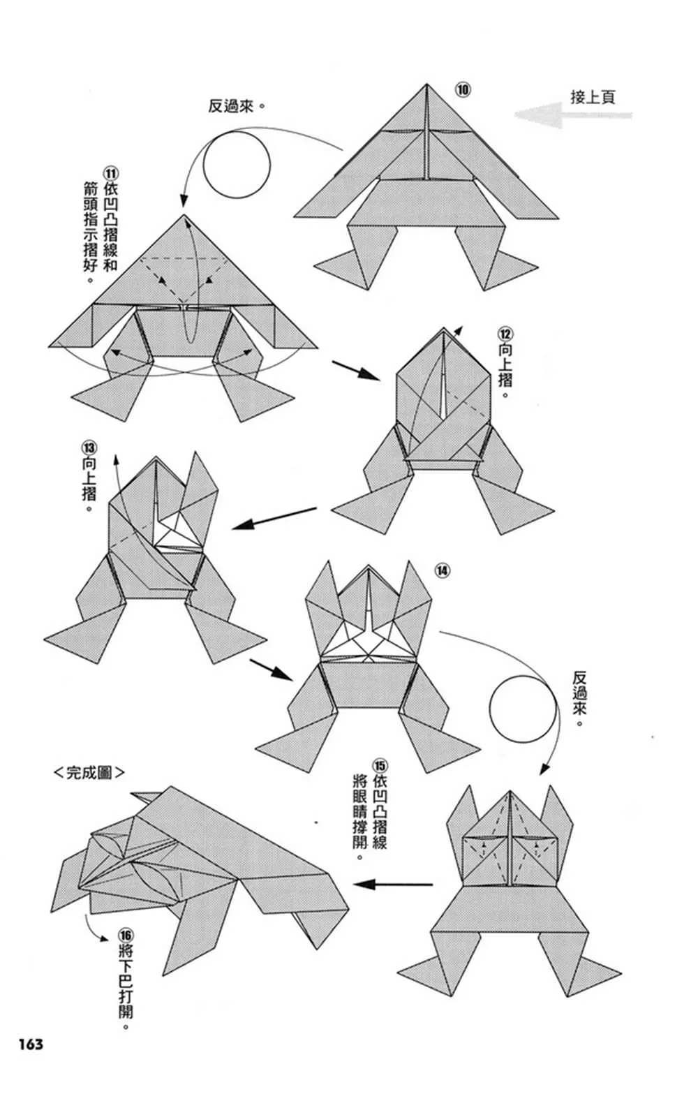 第3卷 第164页