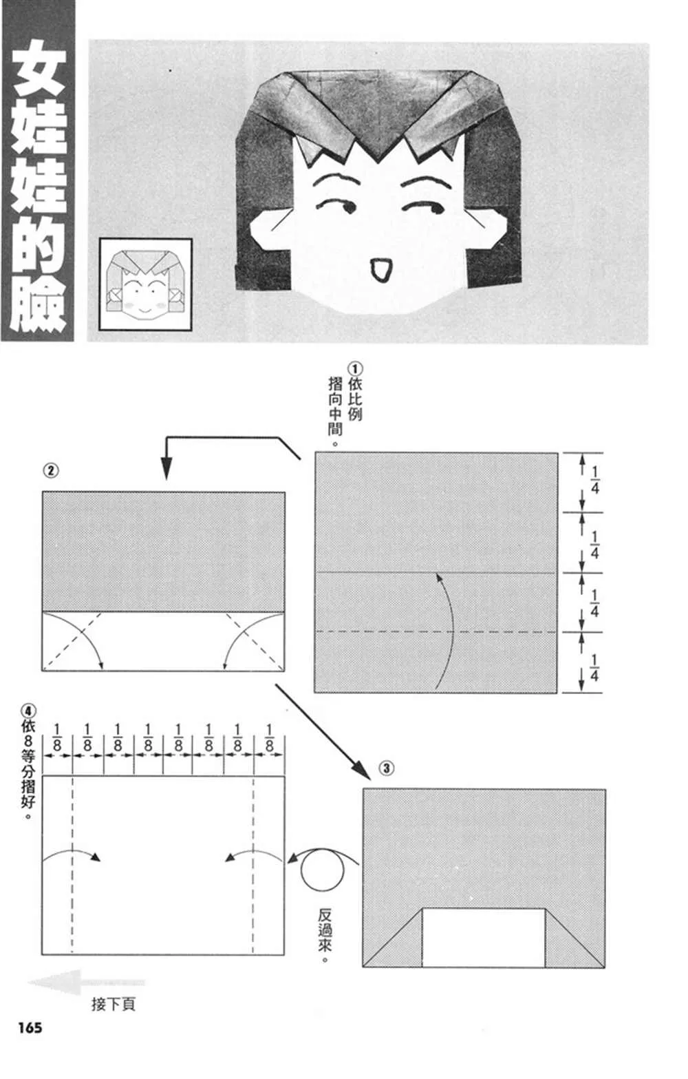 第3卷 第166页