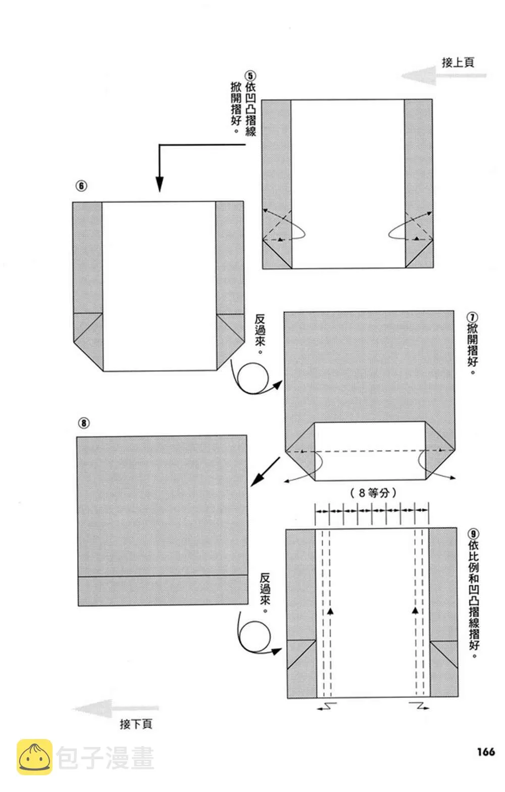 第3卷 第167页