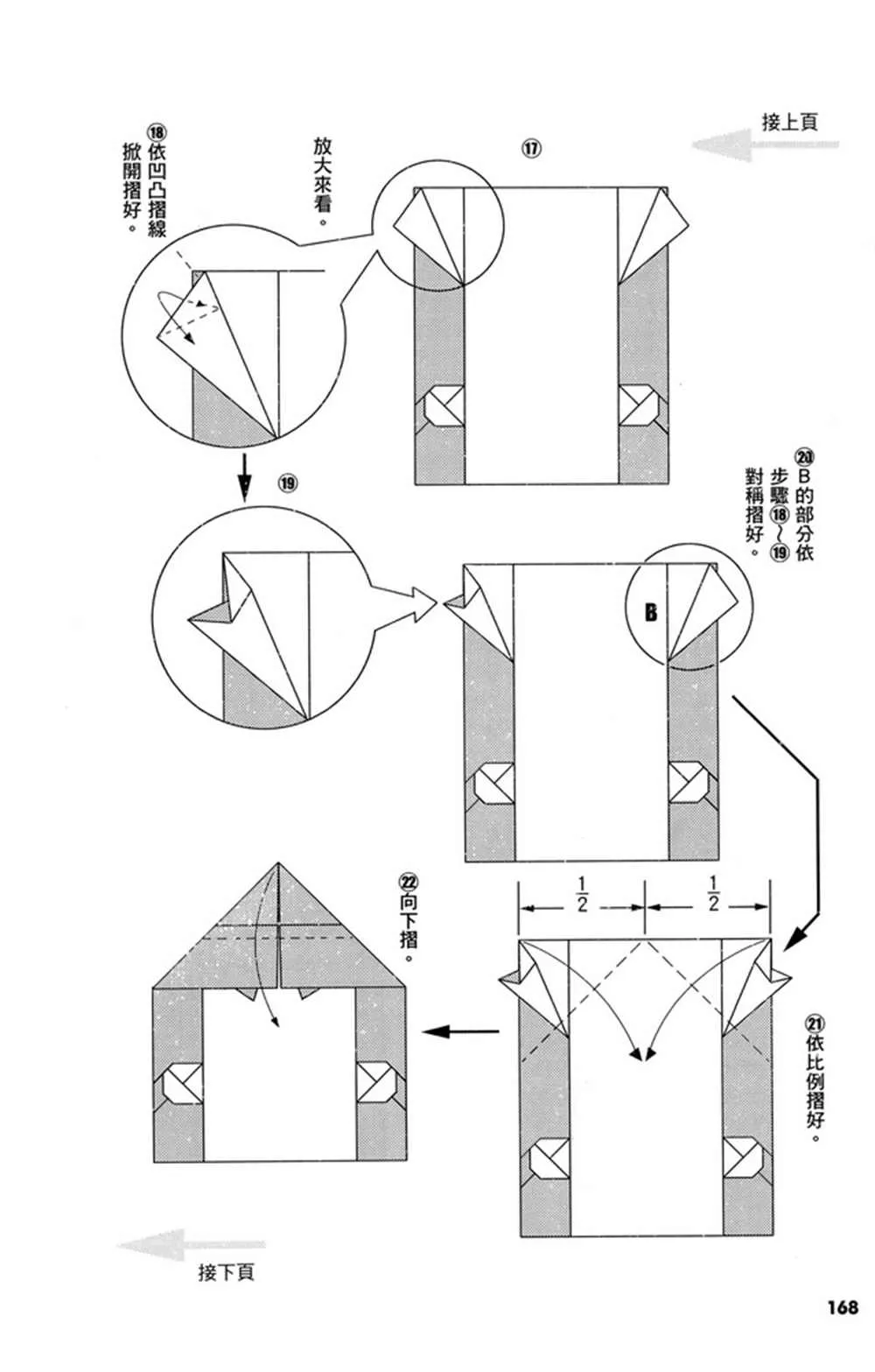 第3卷 第169页