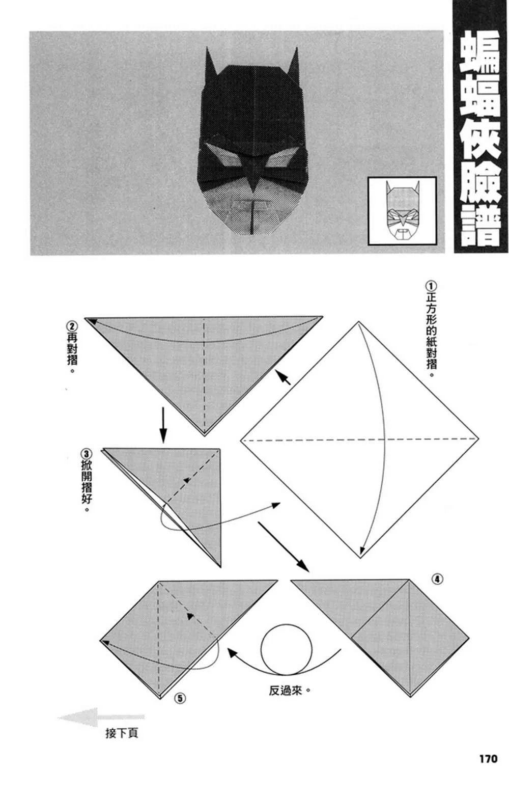 第3卷 第171页
