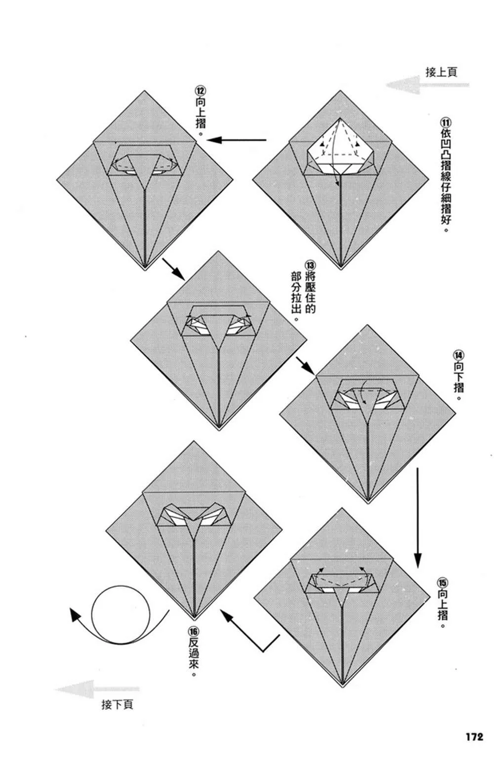 第3卷 第173页