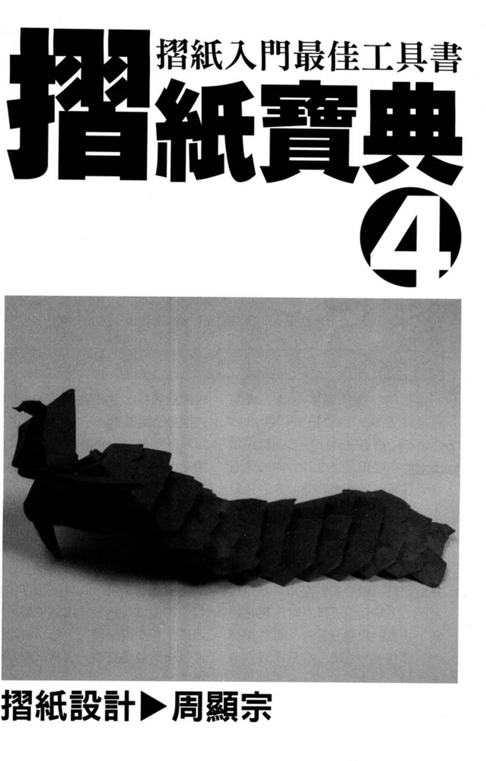 第4卷 第2页