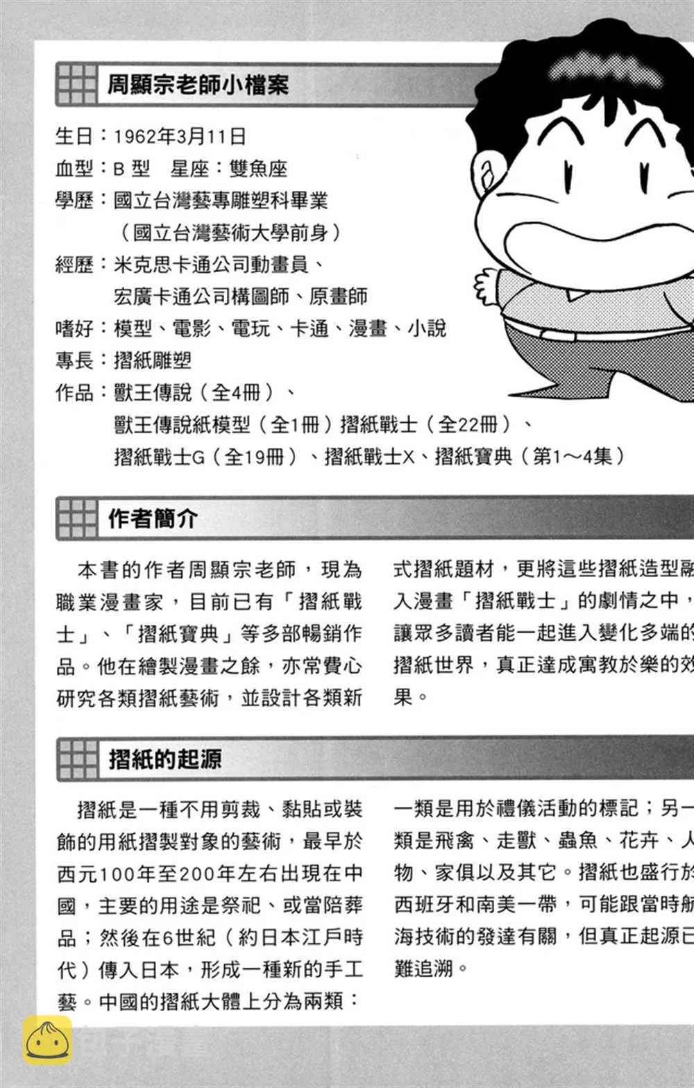 第4卷 第3页