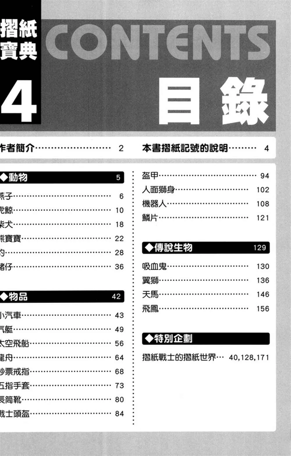 第4卷 第4页