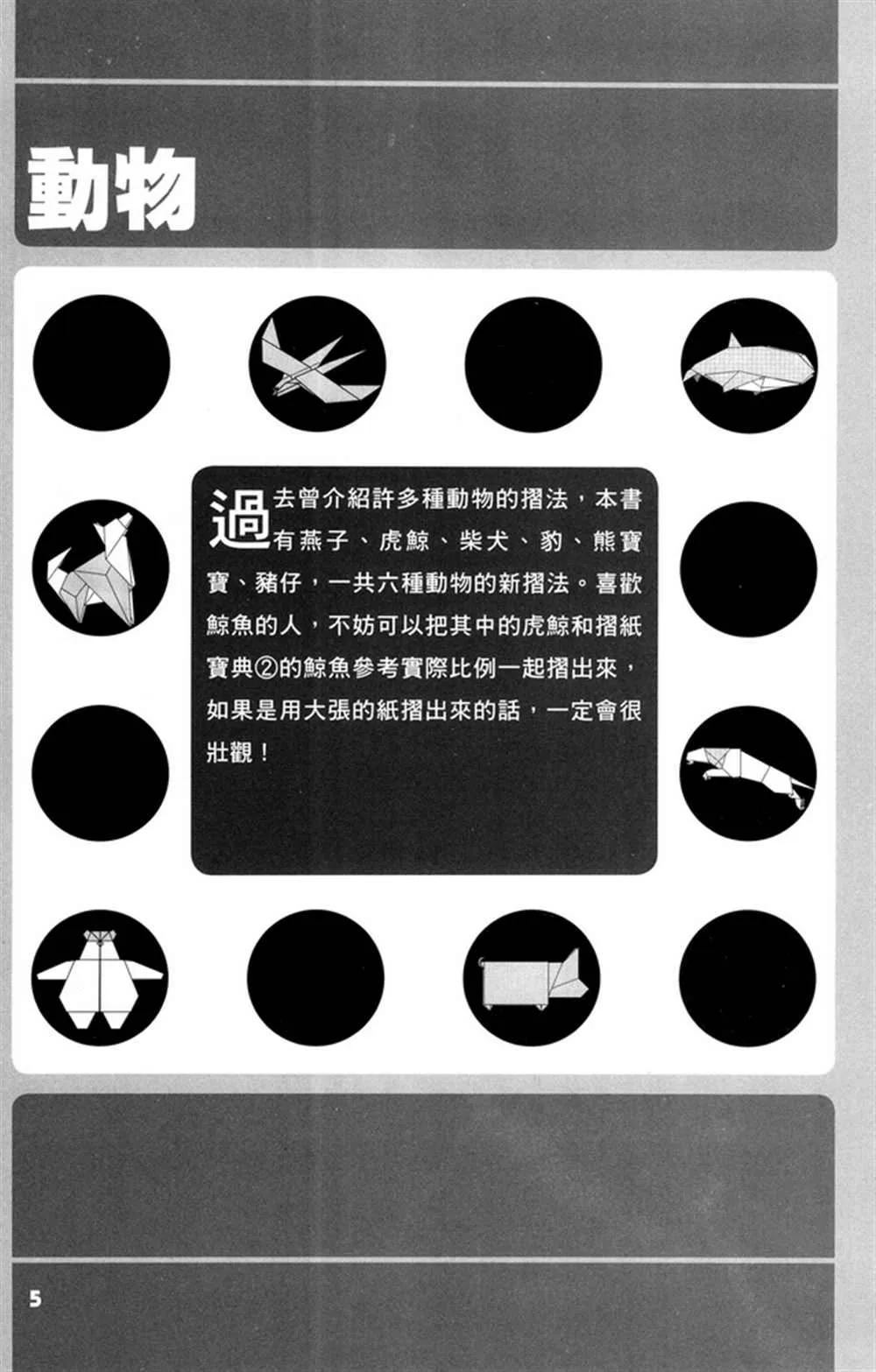第4卷 第6页