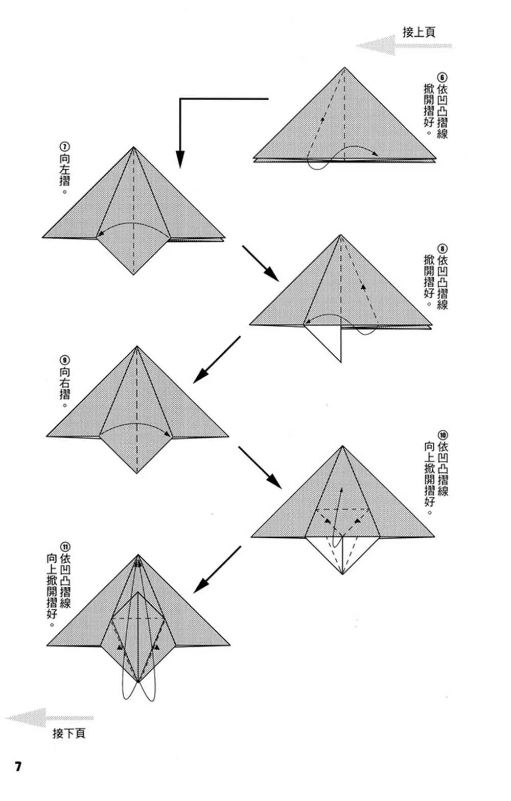 第4卷 第8页