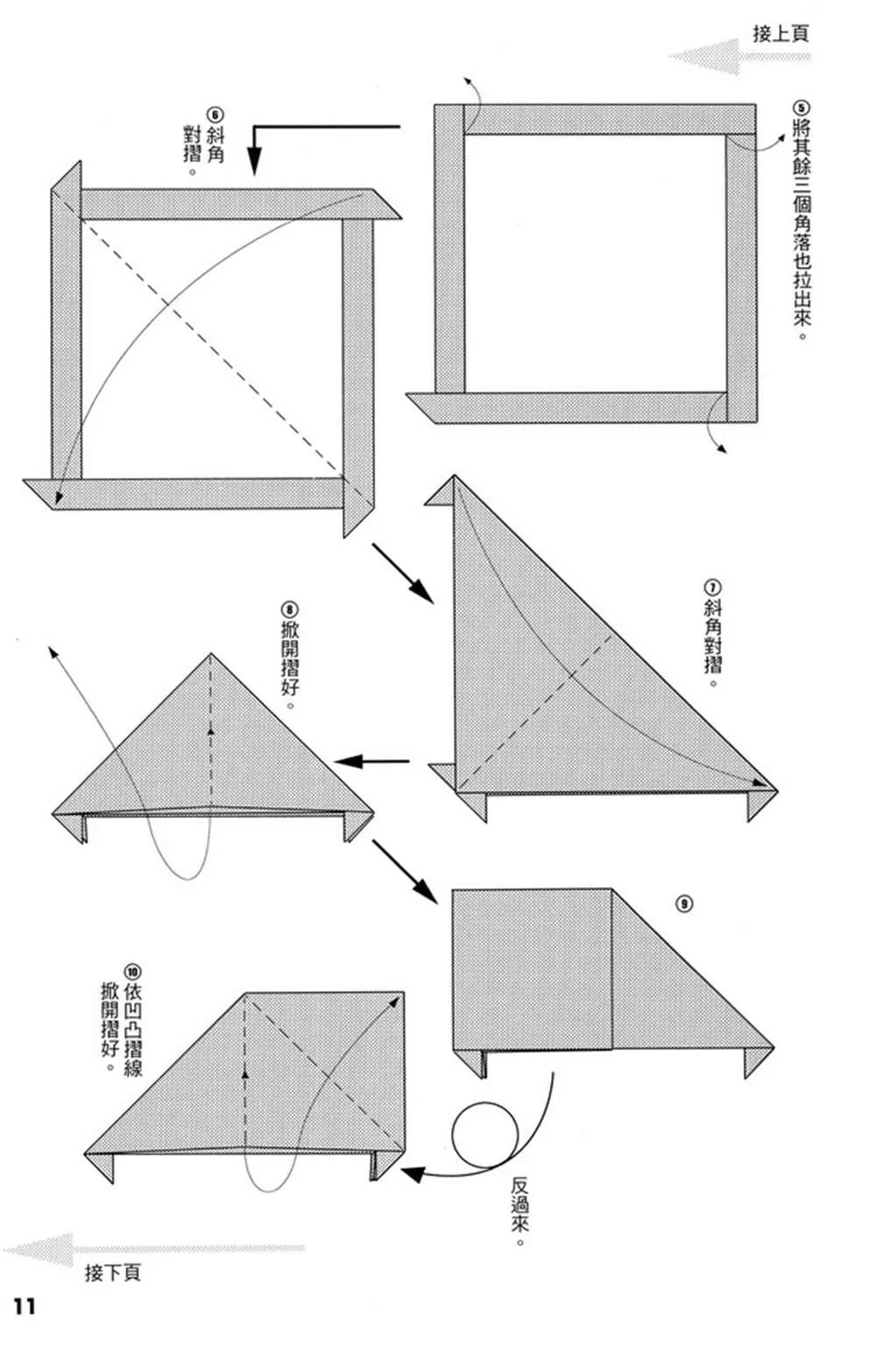 第4卷 第12页