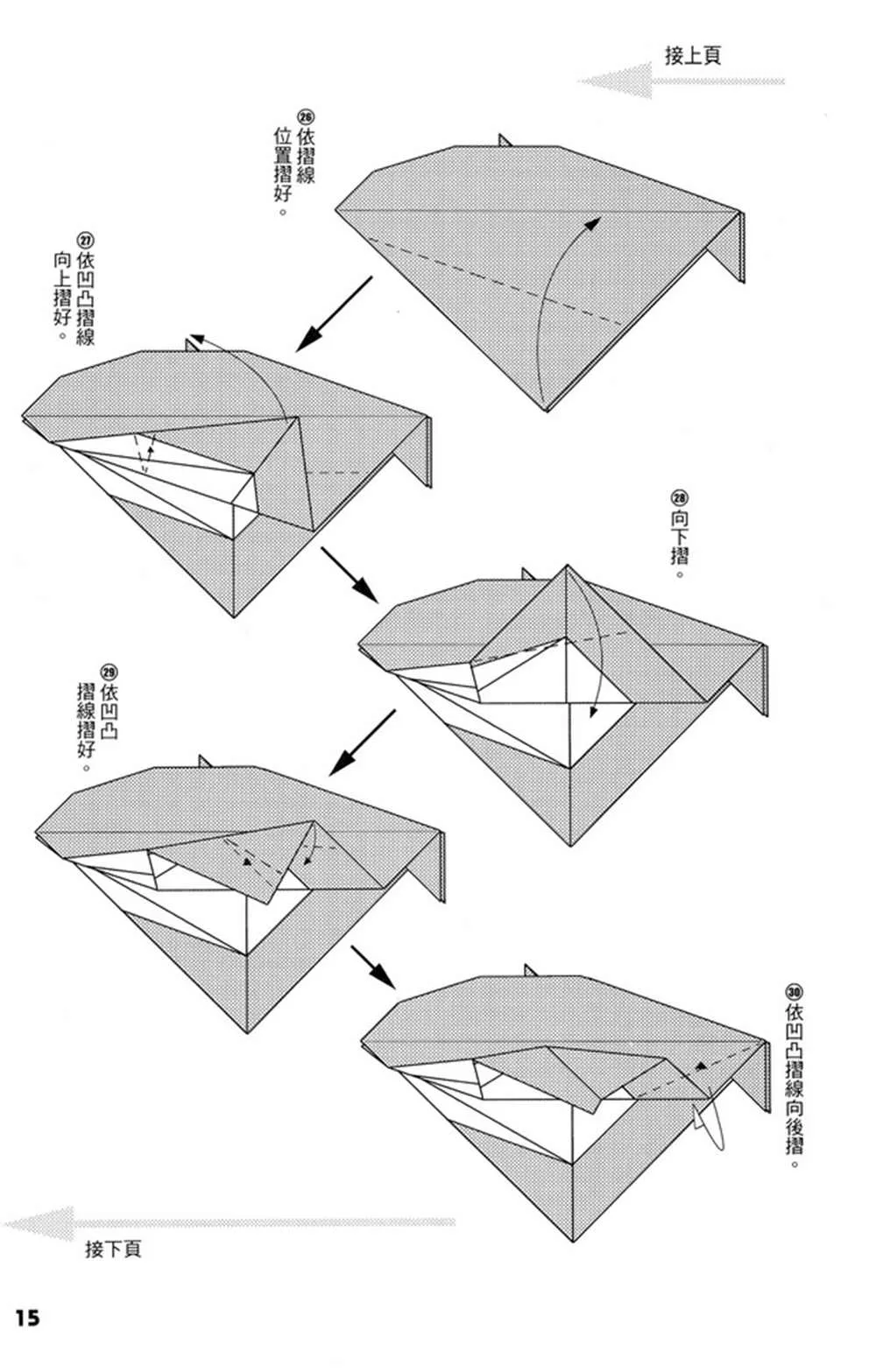 第4卷 第16页